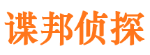 源城市侦探调查公司